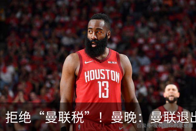 拒绝“曼联税”！曼晚：曼联退出安德森争夺战，将M费视为替代者