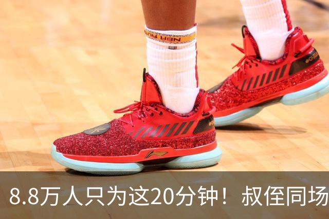 8.8万人只为这20分钟！叔侄同场梅西直言享受世界杯